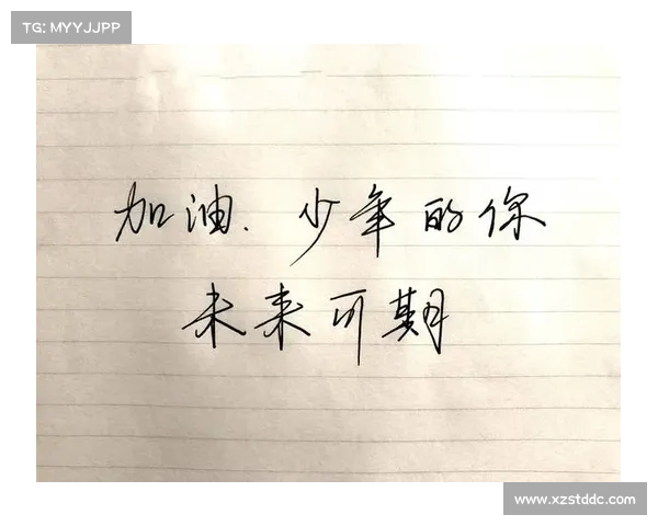 家境已显美好未来可期您准备好迎接新的挑战与机遇了吗