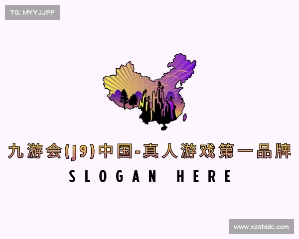 解读九游会(J9)中国-真人游戏第一品牌